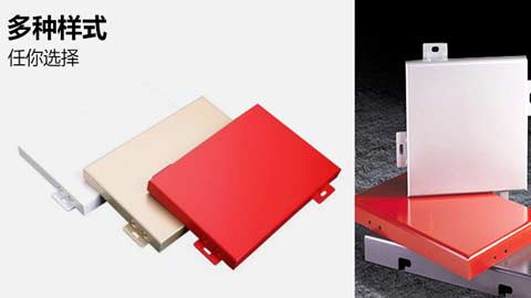 沖孔鋁單板可以根據客戶(hù)的要求定制成多種款式