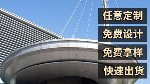 沈陽(yáng)鋁單板幕墻有哪些注意事項？