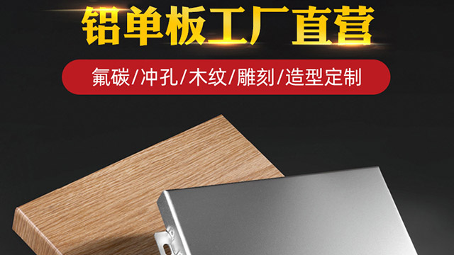 鋁單板幕墻的主要結構特征？