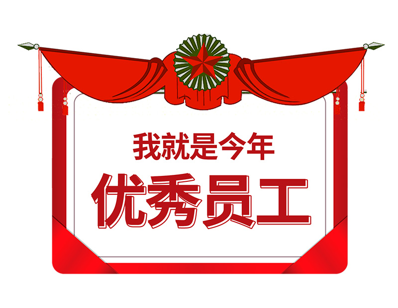鋁單板廠(chǎng)家激勵員工笑對挫折